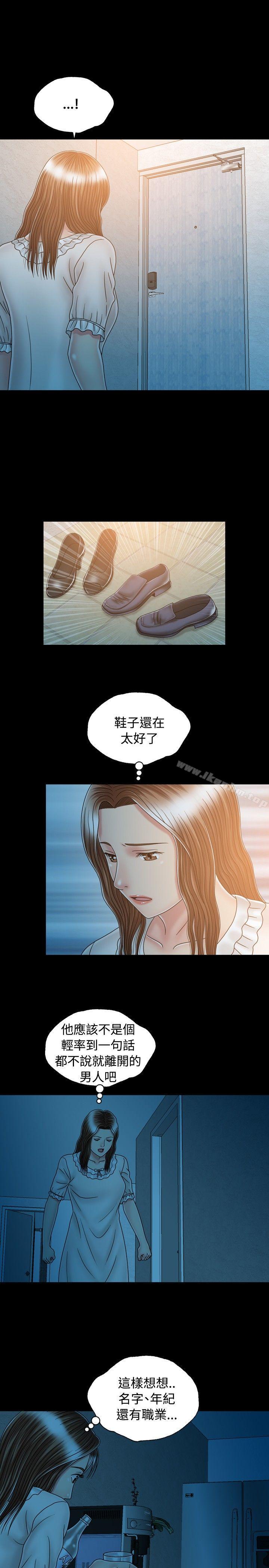 漫画韩国 關係   - 立即阅读 第15話第21漫画图片