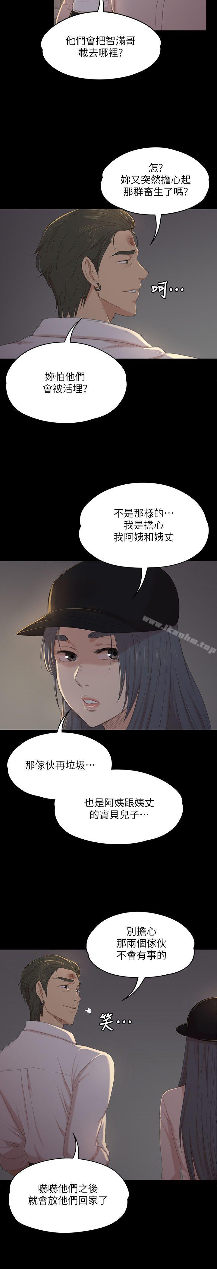 漫画韩国 KTV情人   - 立即阅读 第34話-逃出魔掌的雪熙第23漫画图片