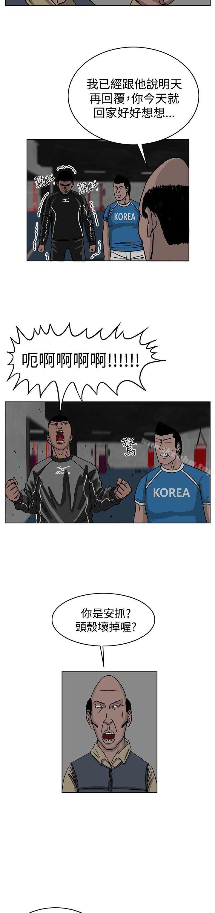 漫画韩国 RUN   - 立即阅读 第31話第13漫画图片