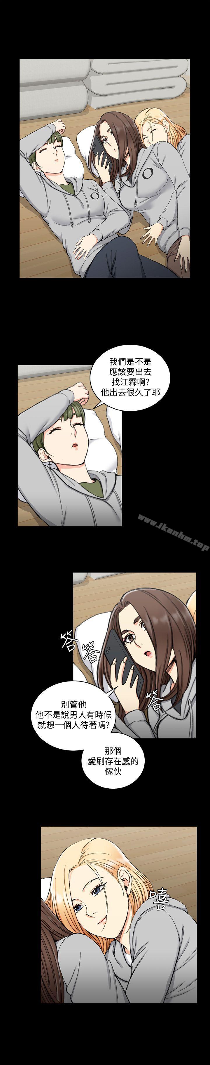 漫画韩国 淫新小套房   - 立即阅读 第69話-在趙信愛面前深吻第29漫画图片