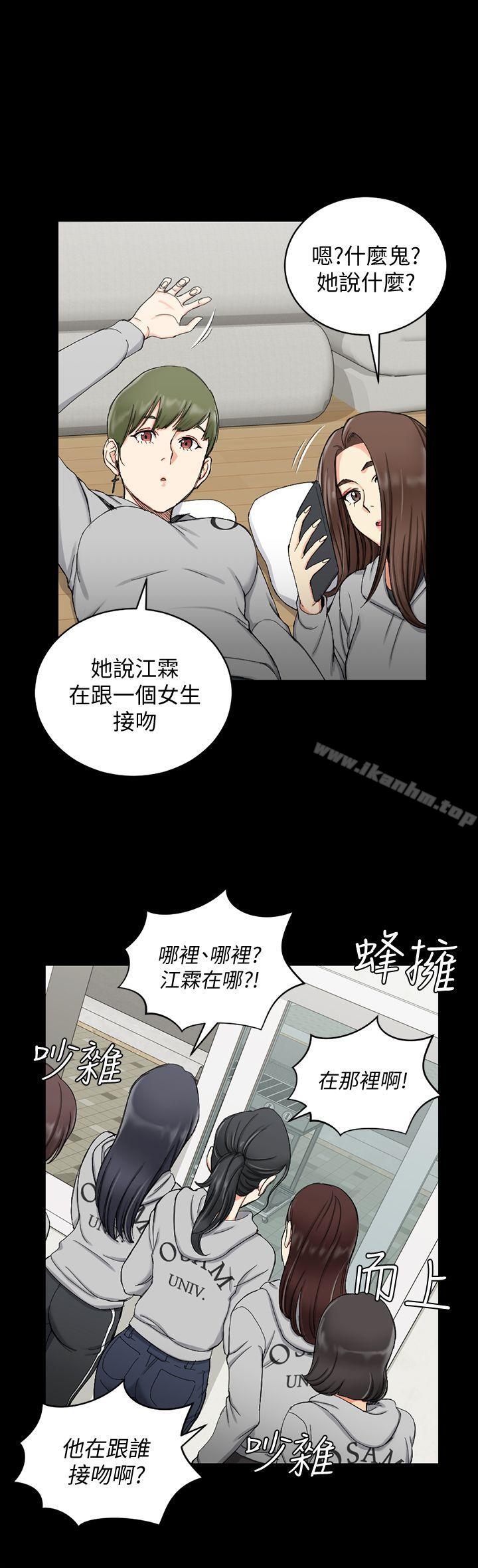 漫画韩国 淫新小套房   - 立即阅读 第69話-在趙信愛面前深吻第30漫画图片