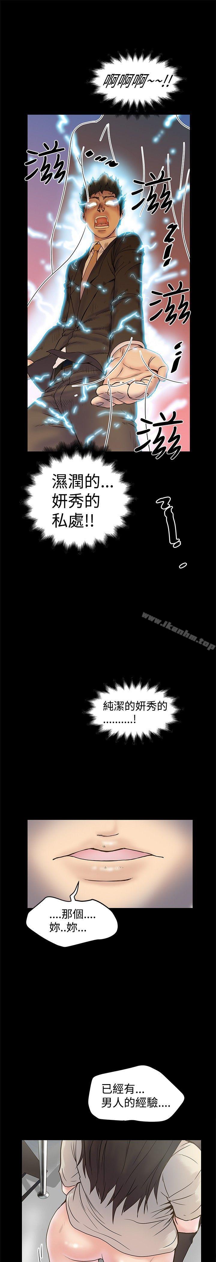 韩漫H漫画 想像狂热  - 点击阅读 第16话 23