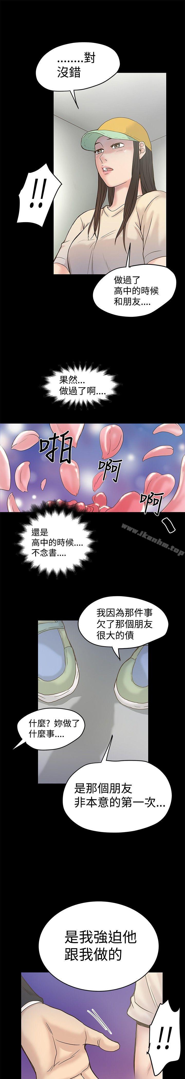 想像狂熱漫画 免费阅读 第16话 25.jpg