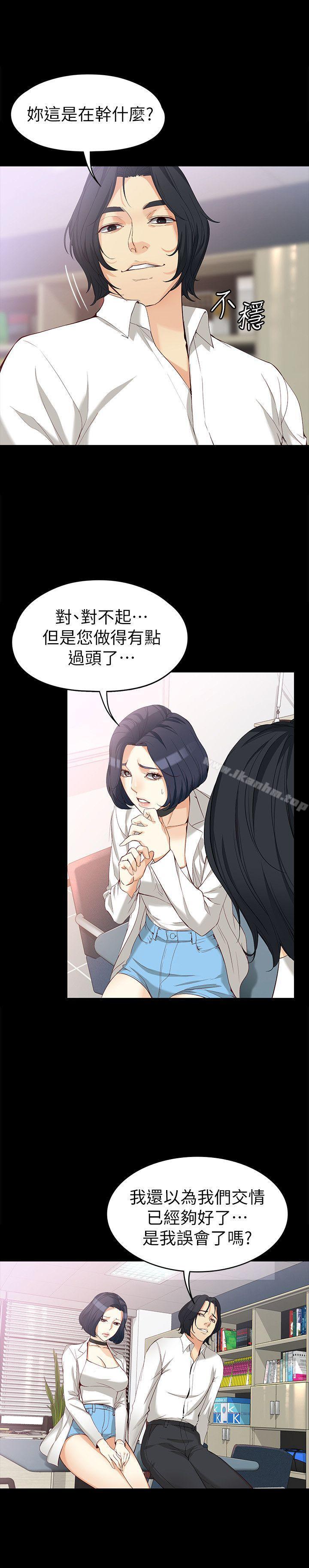 女大生世晶:無法自拔 在线观看 第34話-隻要能搶回真宇 漫画图片6