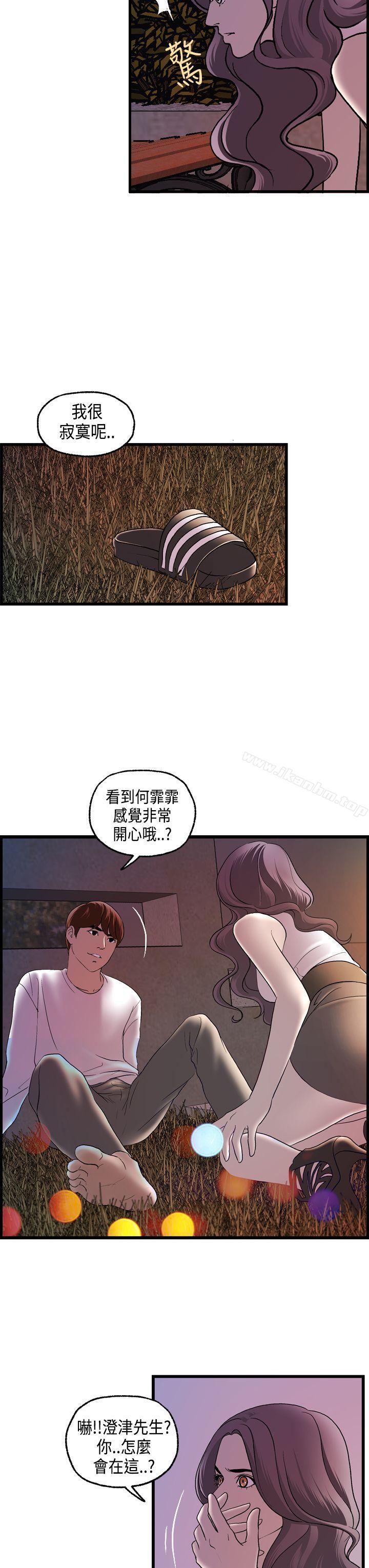 漫画韩国 激情分享屋   - 立即阅读 第16話第8漫画图片