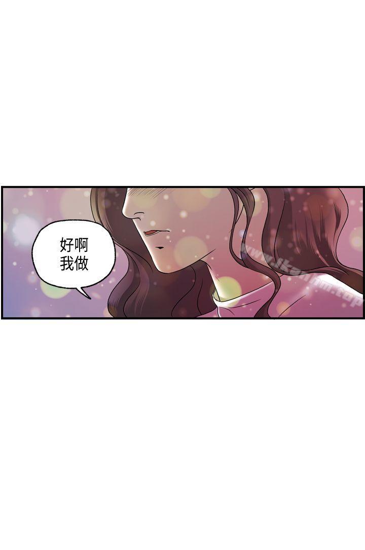 激情分享屋 在线观看 第16話 漫画图片12