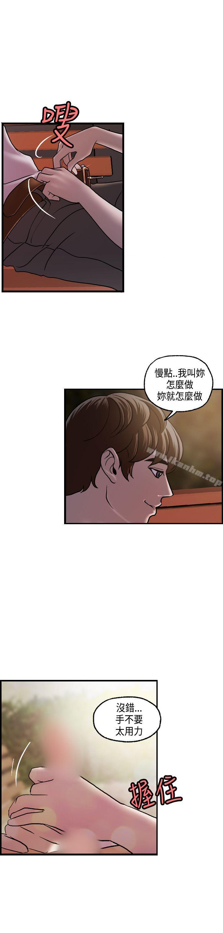 漫画韩国 激情分享屋   - 立即阅读 第16話第14漫画图片