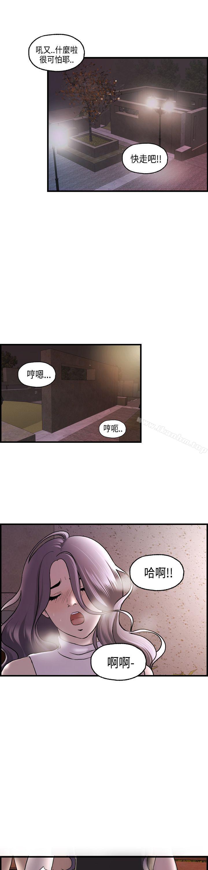 漫画韩国 激情分享屋   - 立即阅读 第16話第23漫画图片
