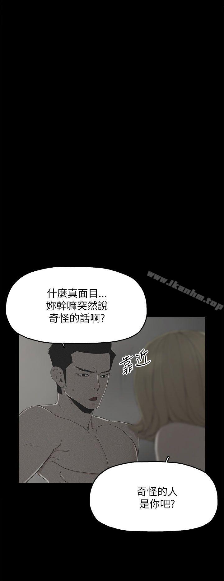 漫画韩国 代理孕母   - 立即阅读 第38話第6漫画图片