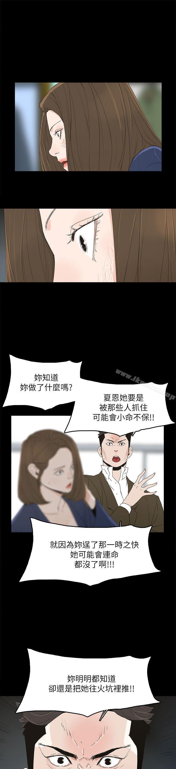 韩漫H漫画 代理孕母  - 点击阅读 第38话 13