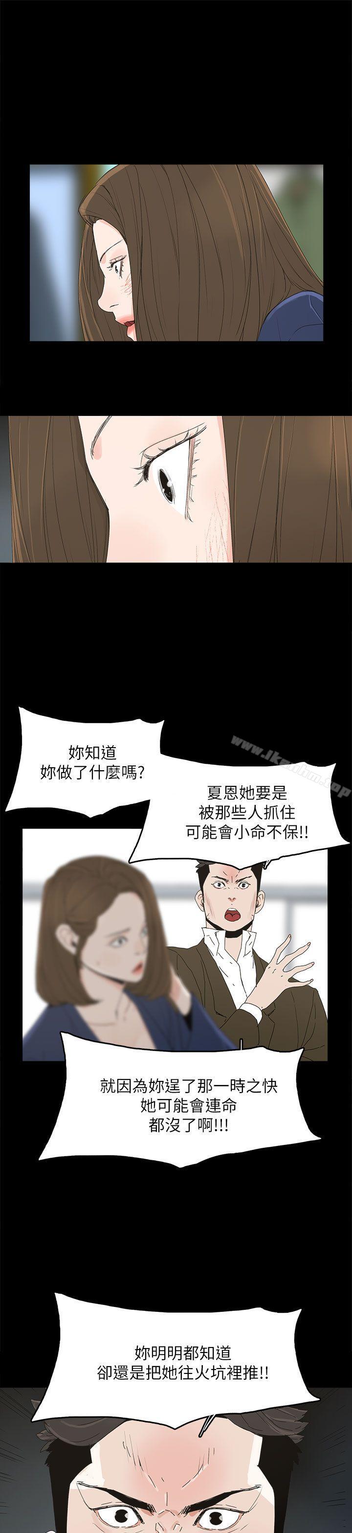 代理孕母 在线观看 第38話 漫画图片13