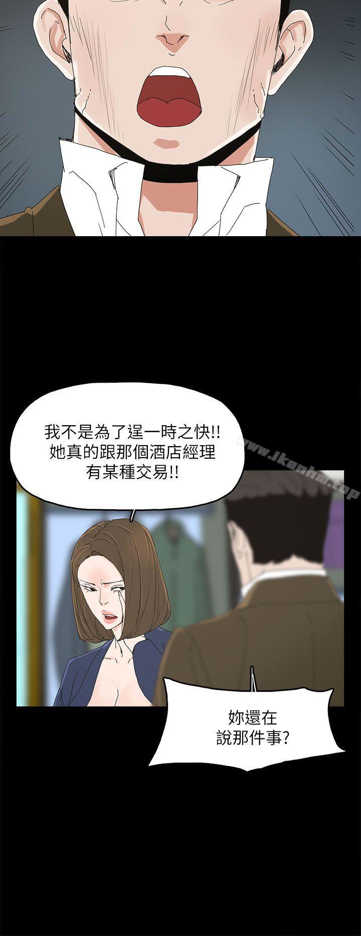 代理孕母 在线观看 第38話 漫画图片14