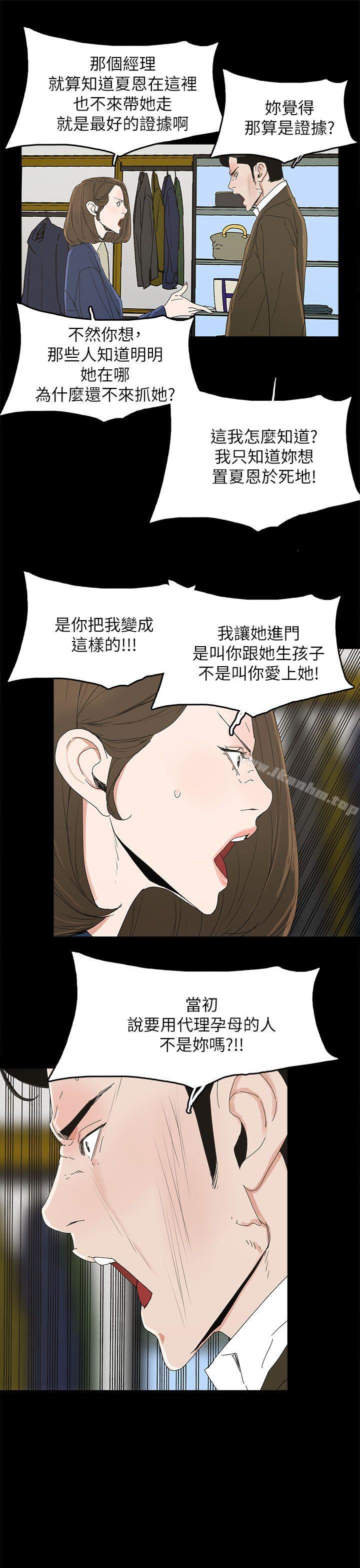 韩漫H漫画 代理孕母  - 点击阅读 第38话 15