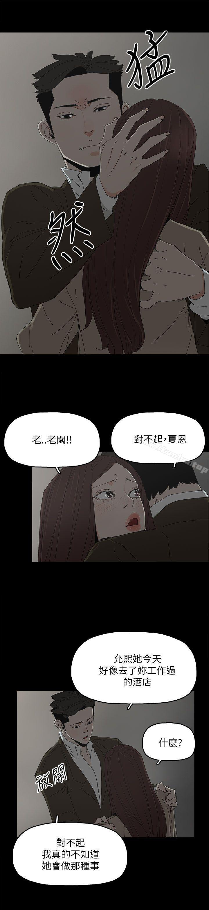 韩漫H漫画 代理孕母  - 点击阅读 第38话 23