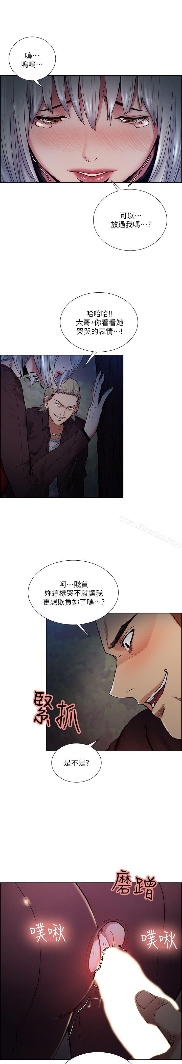 奪愛的滋味漫画 免费阅读 第45话-妳这样哭不就让我更想欺负妳了 7.jpg