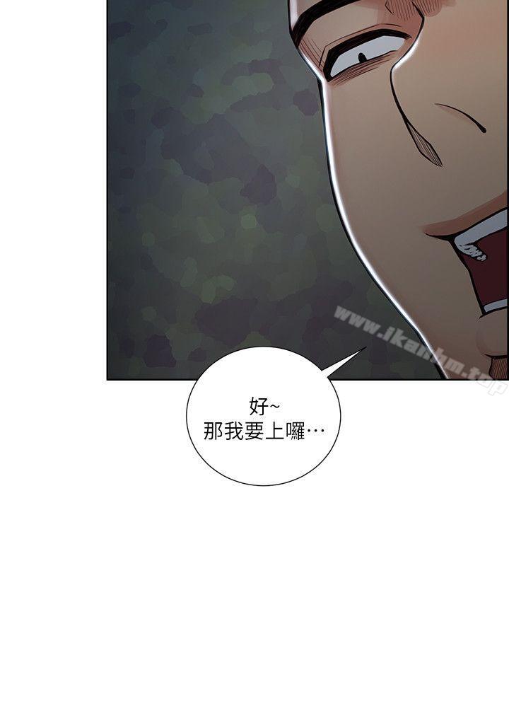 奪愛的滋味漫画 免费阅读 第45话-妳这样哭不就让我更想欺负妳了 9.jpg