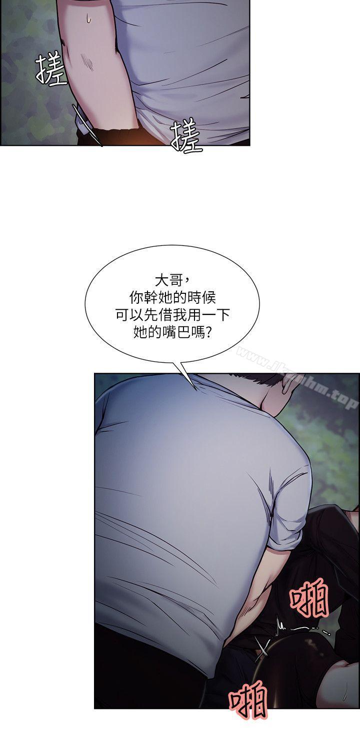 奪愛的滋味 在线观看 第45話-妳這樣哭不就讓我更想欺負妳瞭 漫画图片12