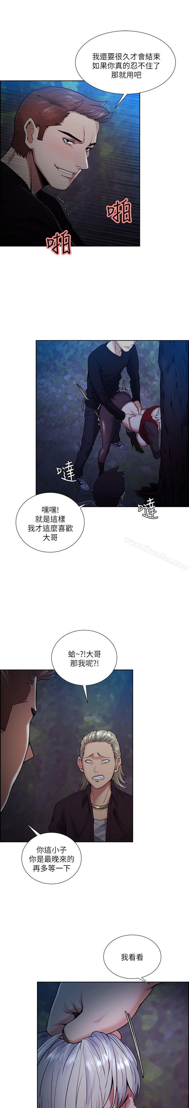 韩漫H漫画 夺爱的滋味  - 点击阅读 第45话-妳这样哭不就让我更想欺负妳了 13