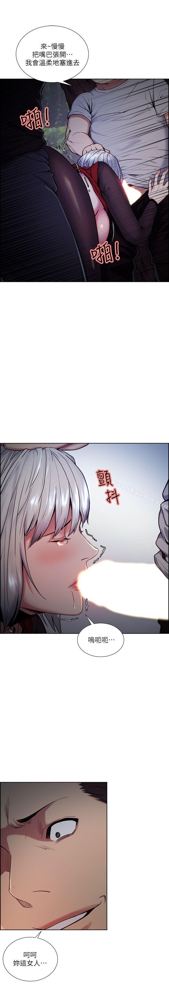 奪愛的滋味漫画 免费阅读 第45话-妳这样哭不就让我更想欺负妳了 16.jpg