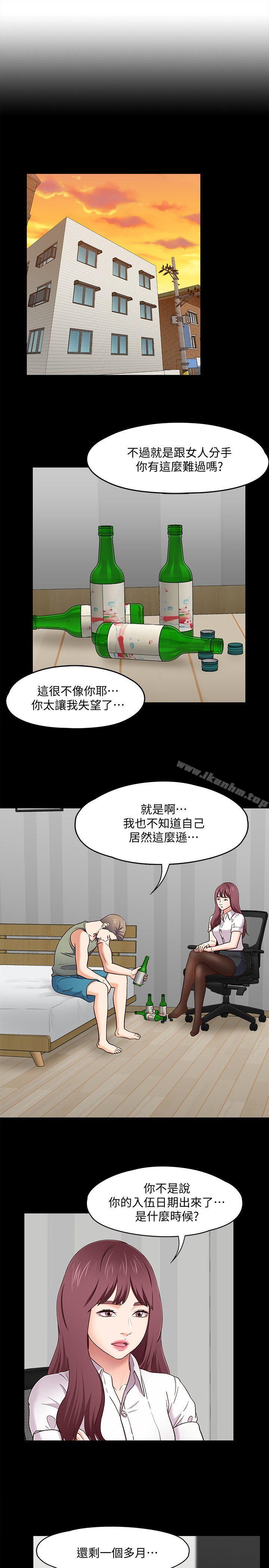 漫画韩国 Roommate   - 立即阅读 第86話-永豪電話那頭的真相第4漫画图片