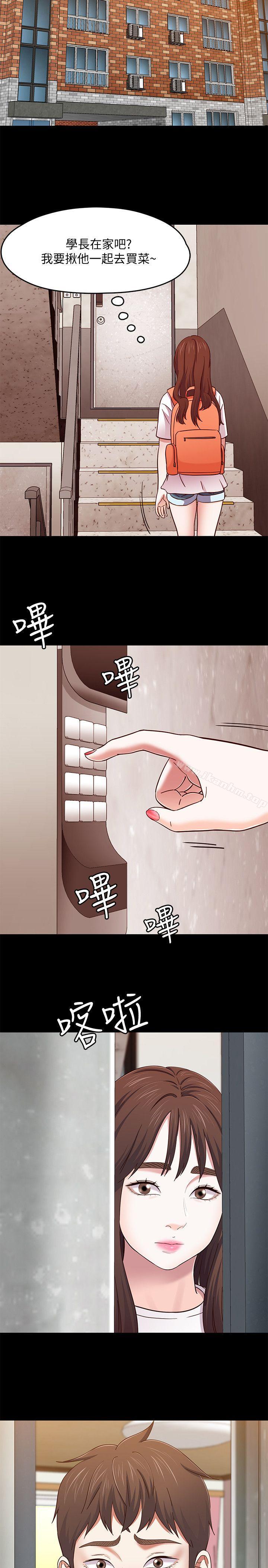 漫画韩国 Roommate   - 立即阅读 第86話-永豪電話那頭的真相第17漫画图片
