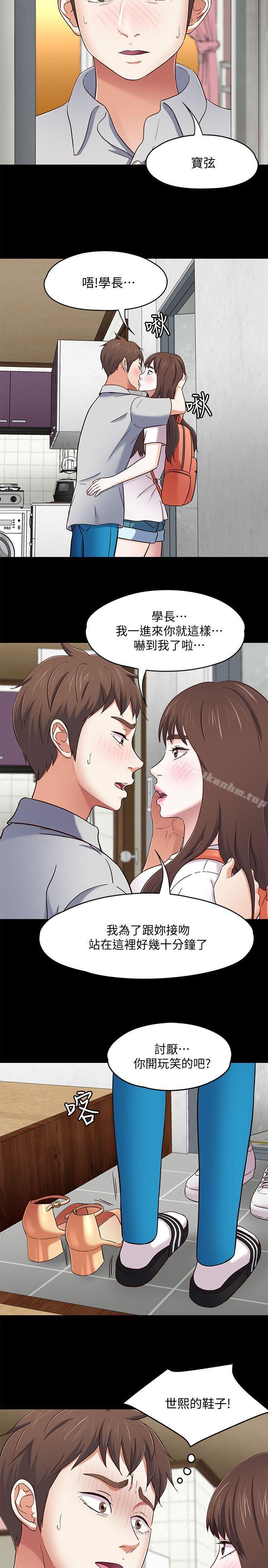漫画韩国 Roommate   - 立即阅读 第86話-永豪電話那頭的真相第18漫画图片