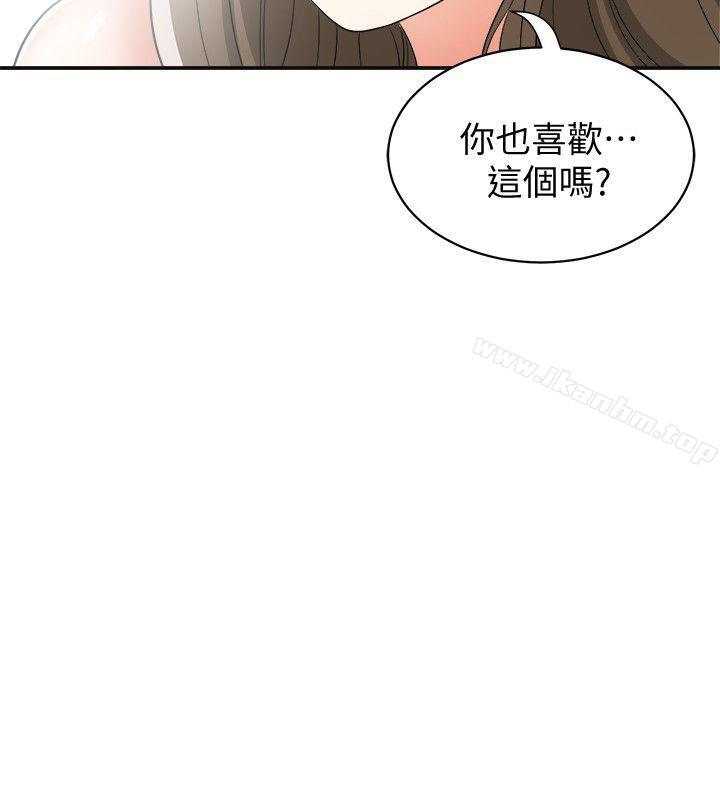 我要搶走她 在线观看 第14話-你老婆早晚是我的! 漫画图片2