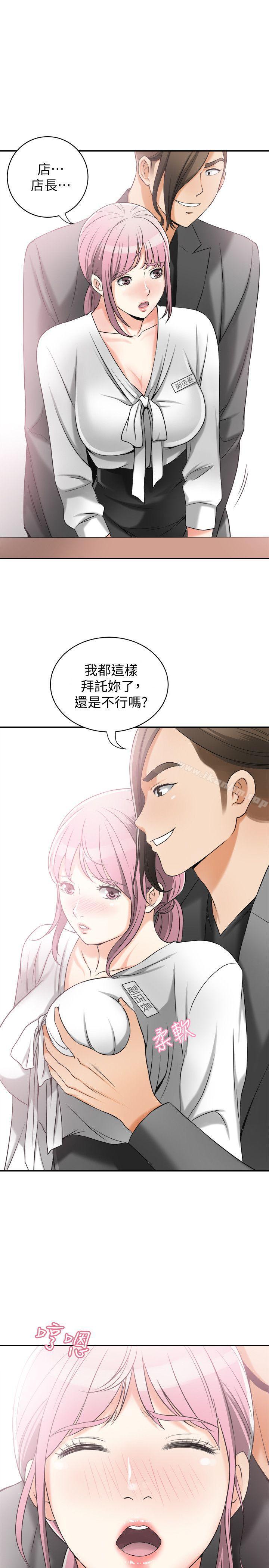 我要搶走她 在线观看 第14話-你老婆早晚是我的! 漫画图片39