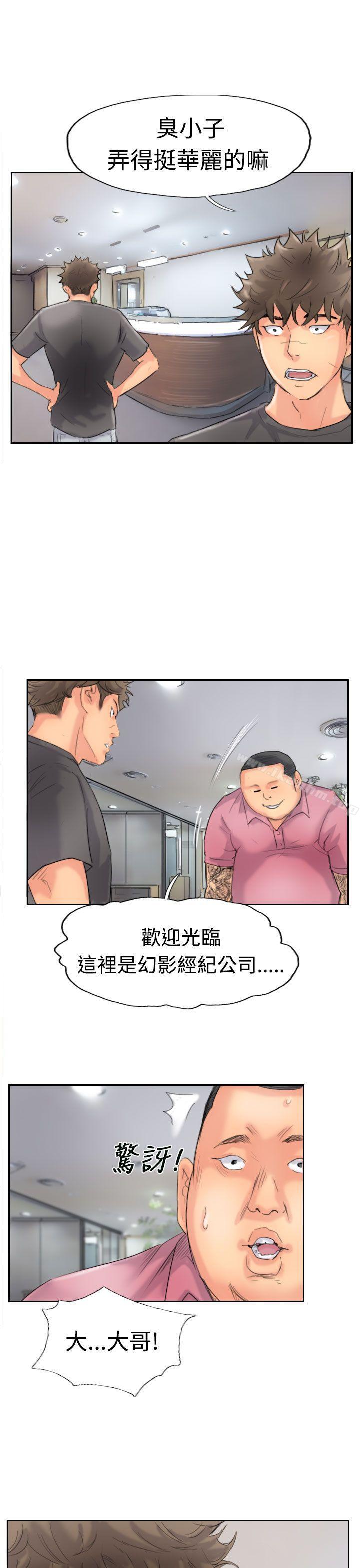 漫画韩国 小偷   - 立即阅读 第42話第25漫画图片