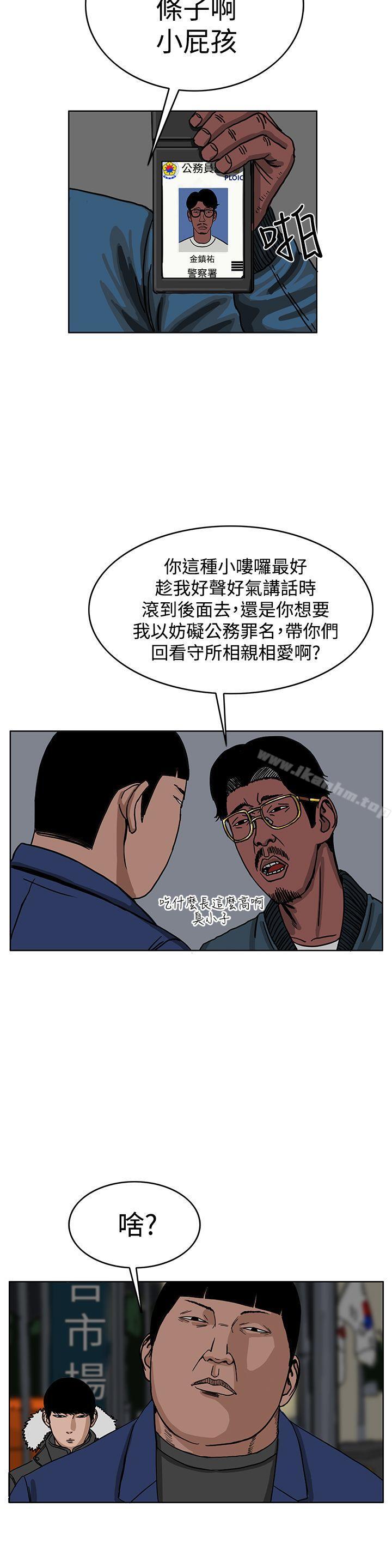 漫画韩国 RUN   - 立即阅读 第32話第4漫画图片