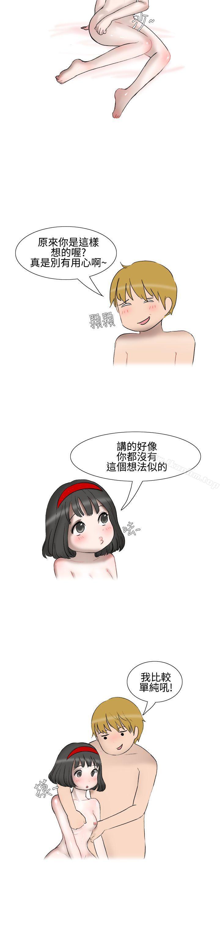 無法自拔漫画 免费阅读 无法自拔 被好朋友舔了(下) 3.jpg