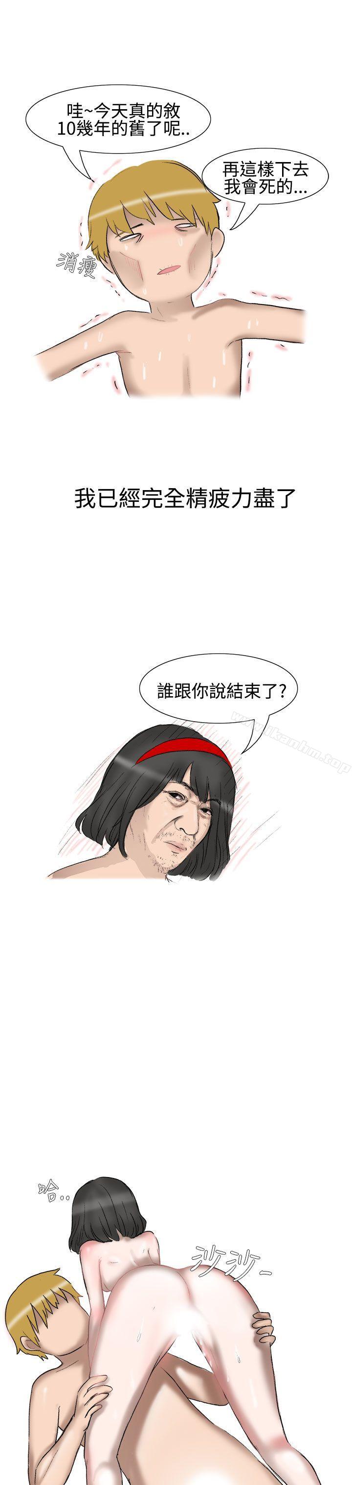 無法自拔 在线观看 無法自拔 被好朋友舔瞭(下) 漫画图片10