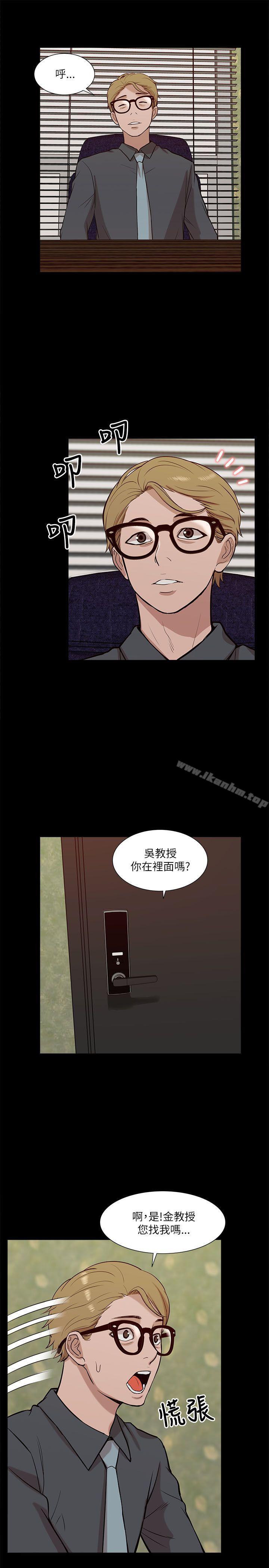 我的M屬性學姐漫画 免费阅读 第18话 19.jpg