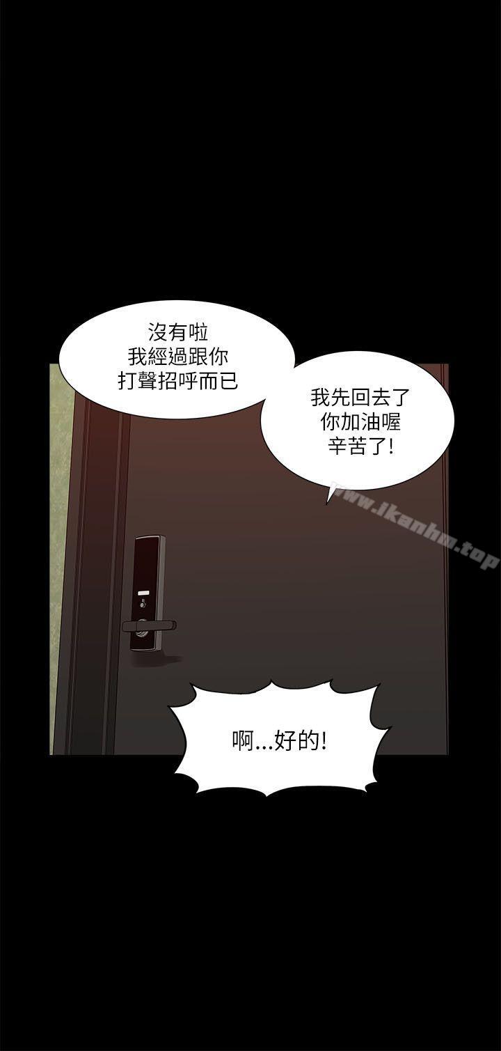 我的M屬性學姐 在线观看 第18話 漫画图片20