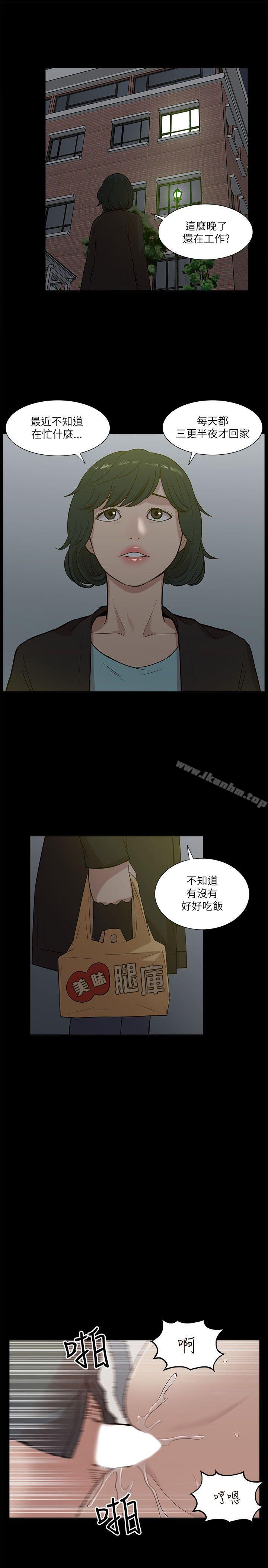 我的M屬性學姐 在线观看 第18話 漫画图片25