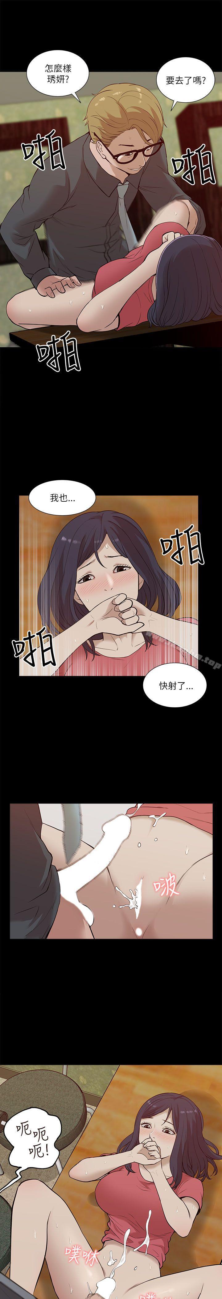 漫画韩国 我的M屬性學姐   - 立即阅读 第18話第27漫画图片