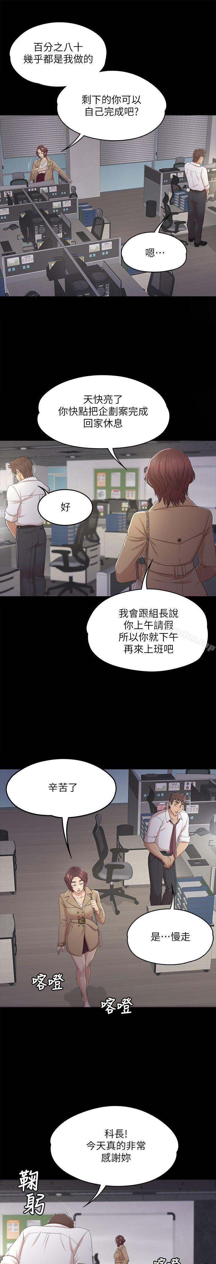 韩漫H漫画 KTV情人  - 点击阅读 第35话-来玩3P吧 14