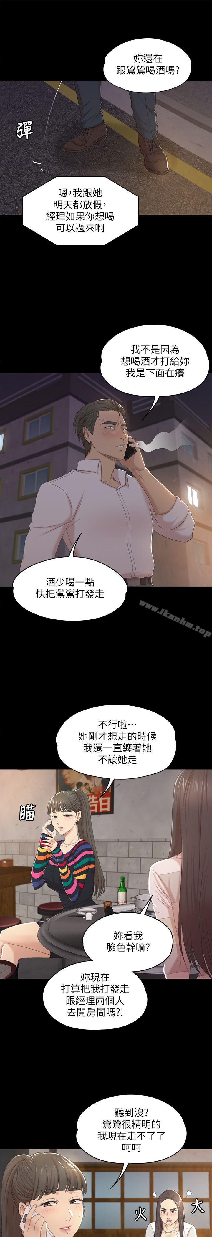 KTV情人漫画 免费阅读 第35话-来玩3P吧 23.jpg