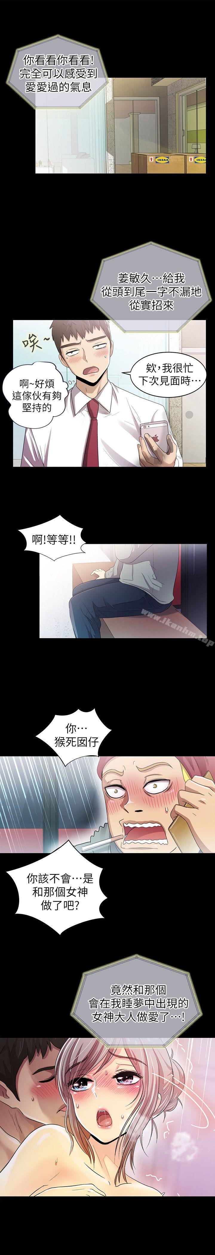 漫画韩国 激情開麥拉   - 立即阅读 第7話第13漫画图片