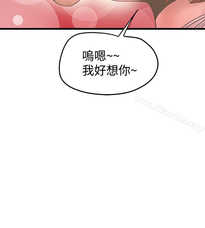 想像狂熱 在线观看 第17話 漫画图片25