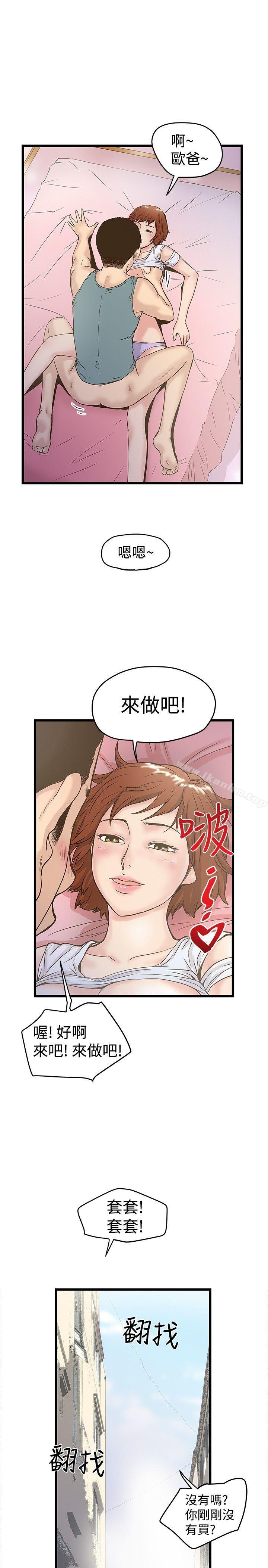 想像狂熱 在线观看 第17話 漫画图片26