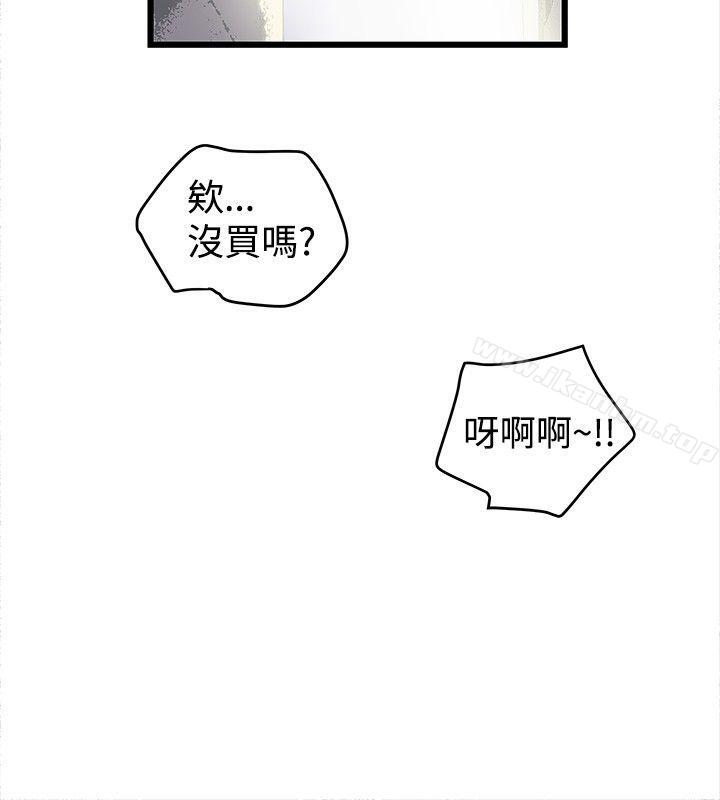 想像狂熱 在线观看 第17話 漫画图片27