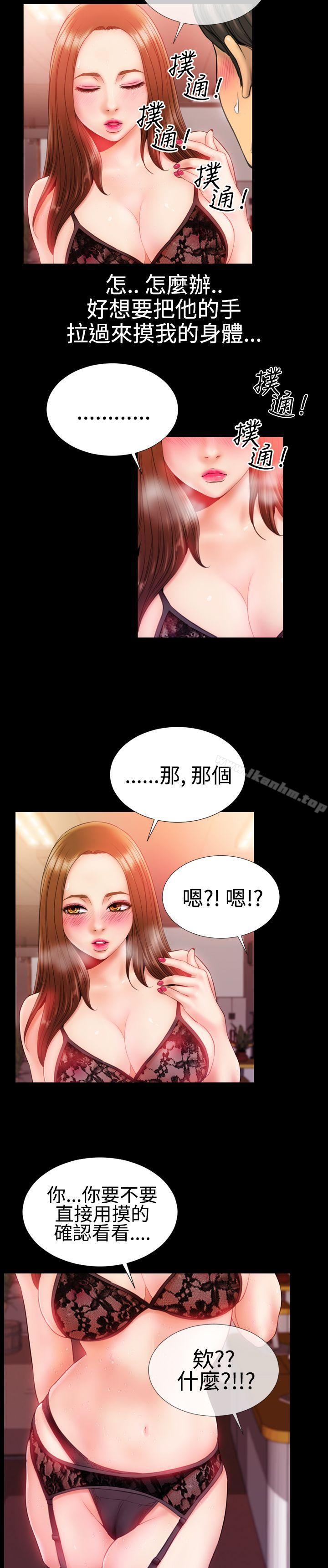 韩漫H漫画 粉红报告书  - 点击阅读 第31话 8