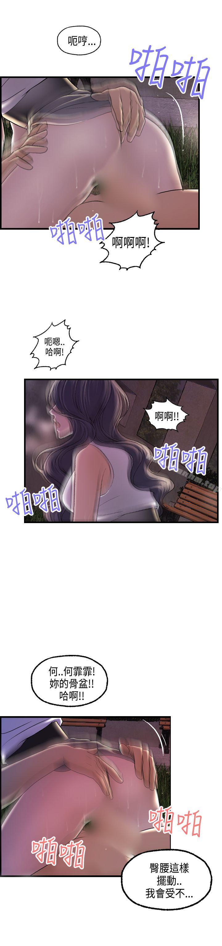 漫画韩国 激情分享屋   - 立即阅读 第17話第3漫画图片