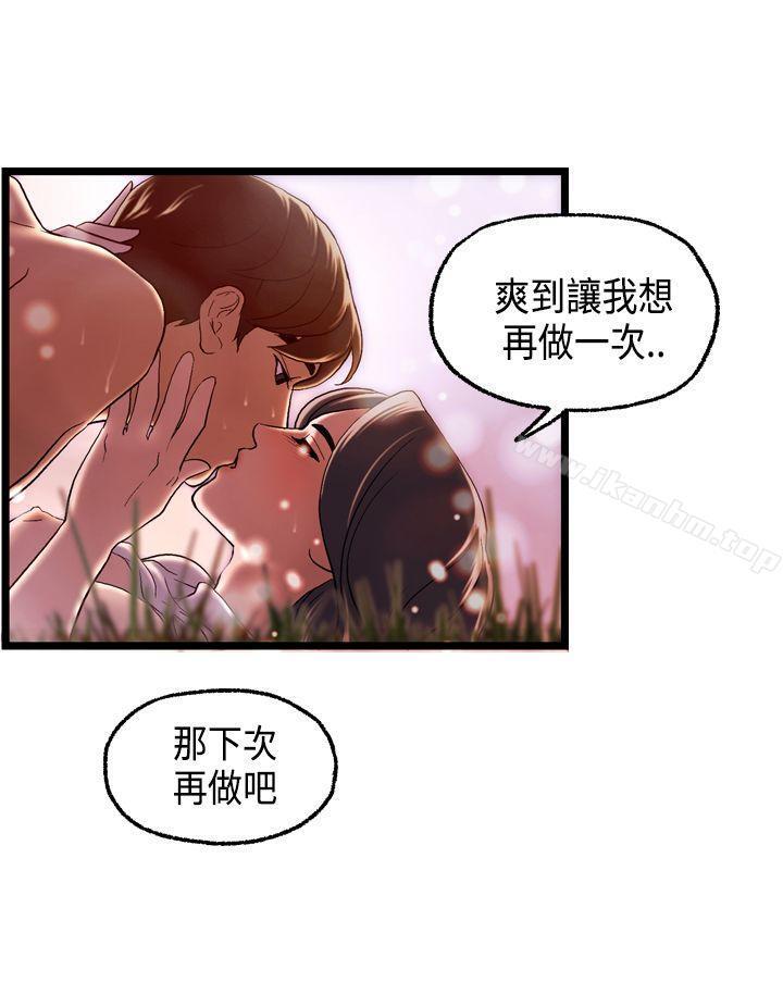 漫画韩国 激情分享屋   - 立即阅读 第17話第8漫画图片