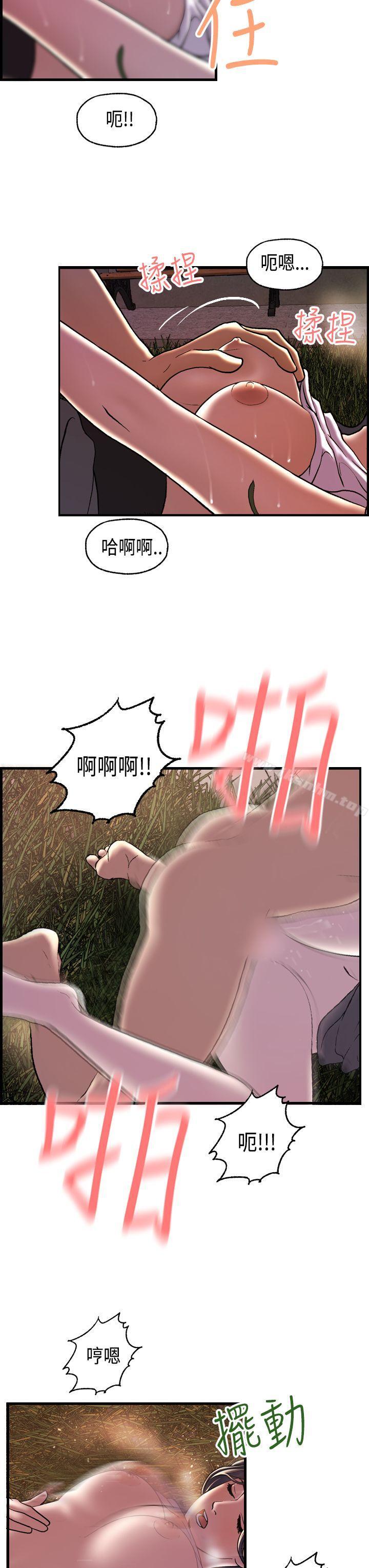 激情分享屋 在线观看 第17話 漫画图片11