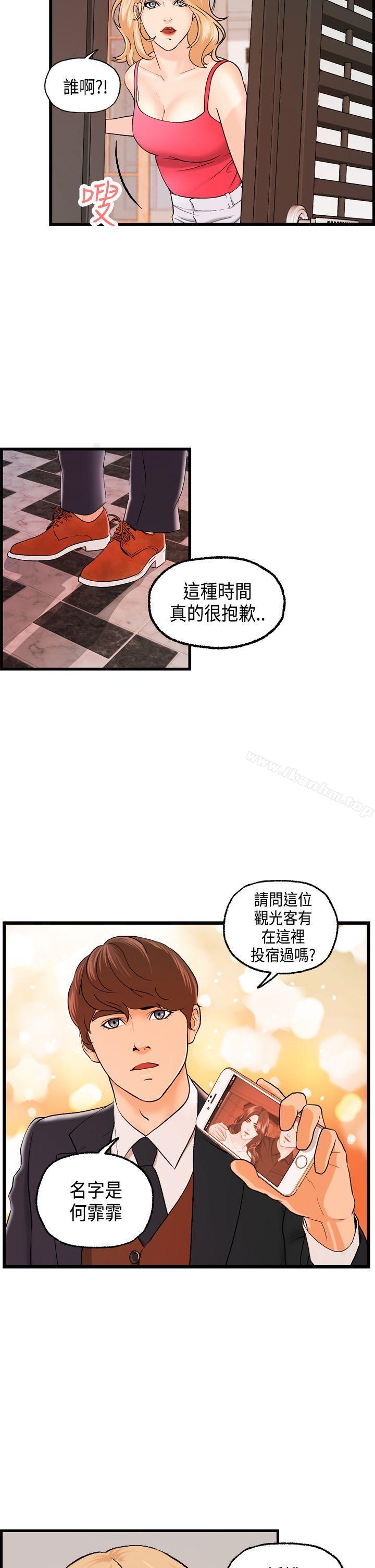 漫画韩国 激情分享屋   - 立即阅读 第17話第19漫画图片