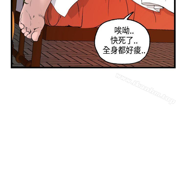 激情分享屋 在线观看 第17話 漫画图片21