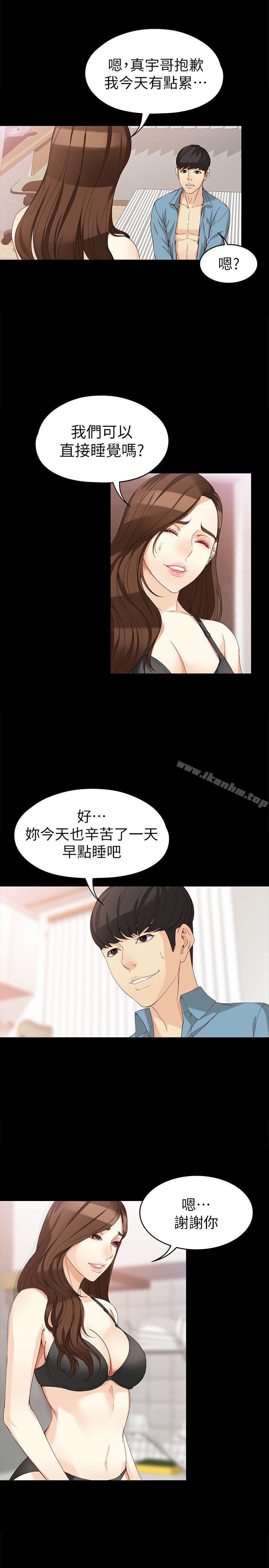 韩漫H漫画 女大生世晶:无法自拔  - 点击阅读 第35话-世晶的决心 7