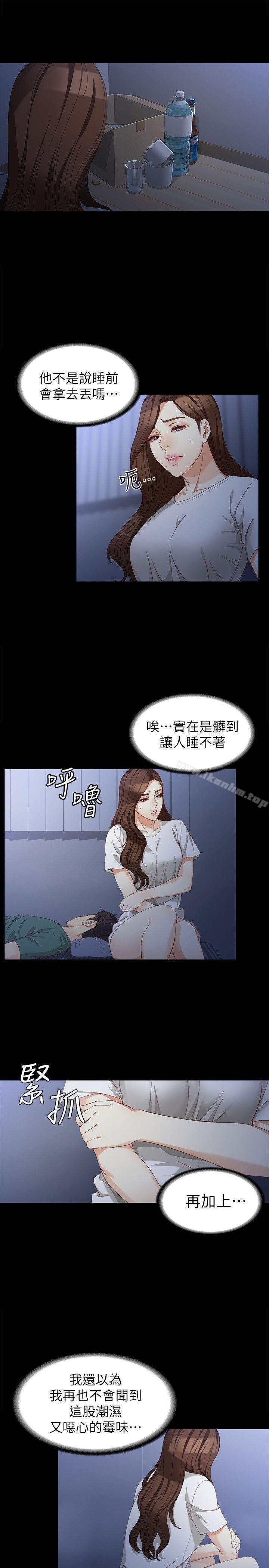 韩漫H漫画 女大生世晶:无法自拔  - 点击阅读 第35话-世晶的决心 10